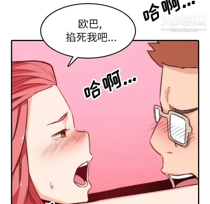 色花穴-第47话 - 图片 88