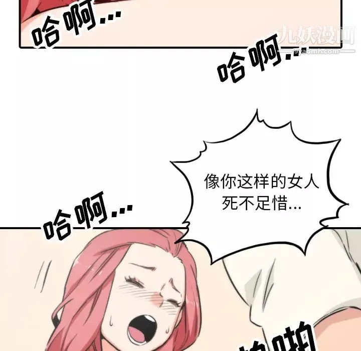 色花穴第47話