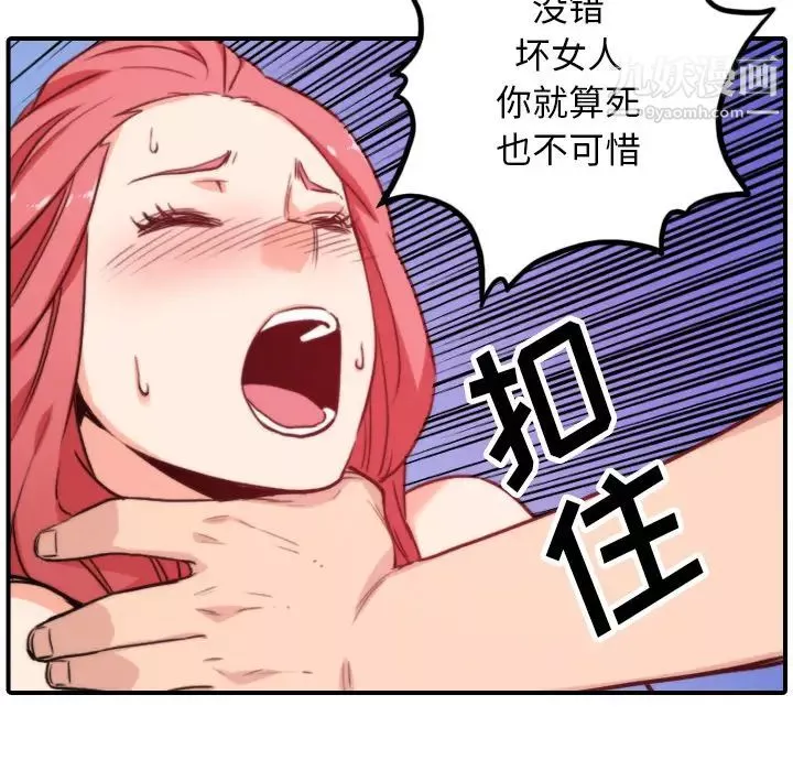 色花穴第47話