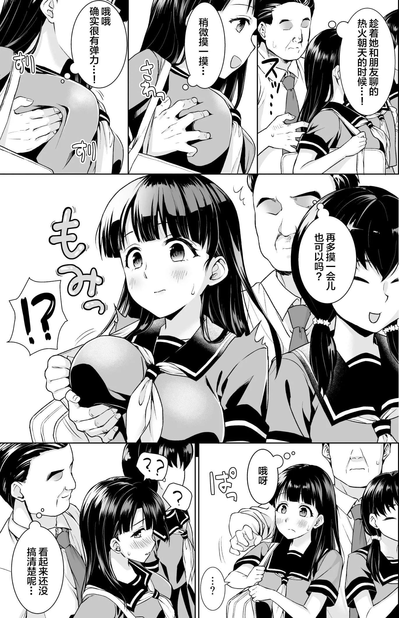 [F宅[安間]]イヤだと言えない地味系少女修學旅行総集編[雷電將軍漢化][DL版][F宅[安間]]イヤだと言えない地味系少女修學旅行総集編[雷電將軍漢化][DL版]