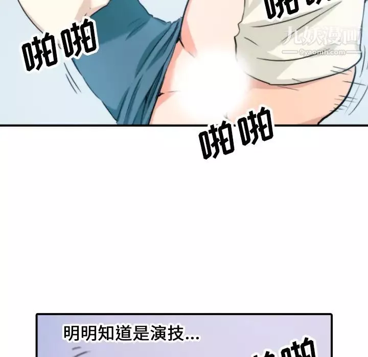 色花穴第47話