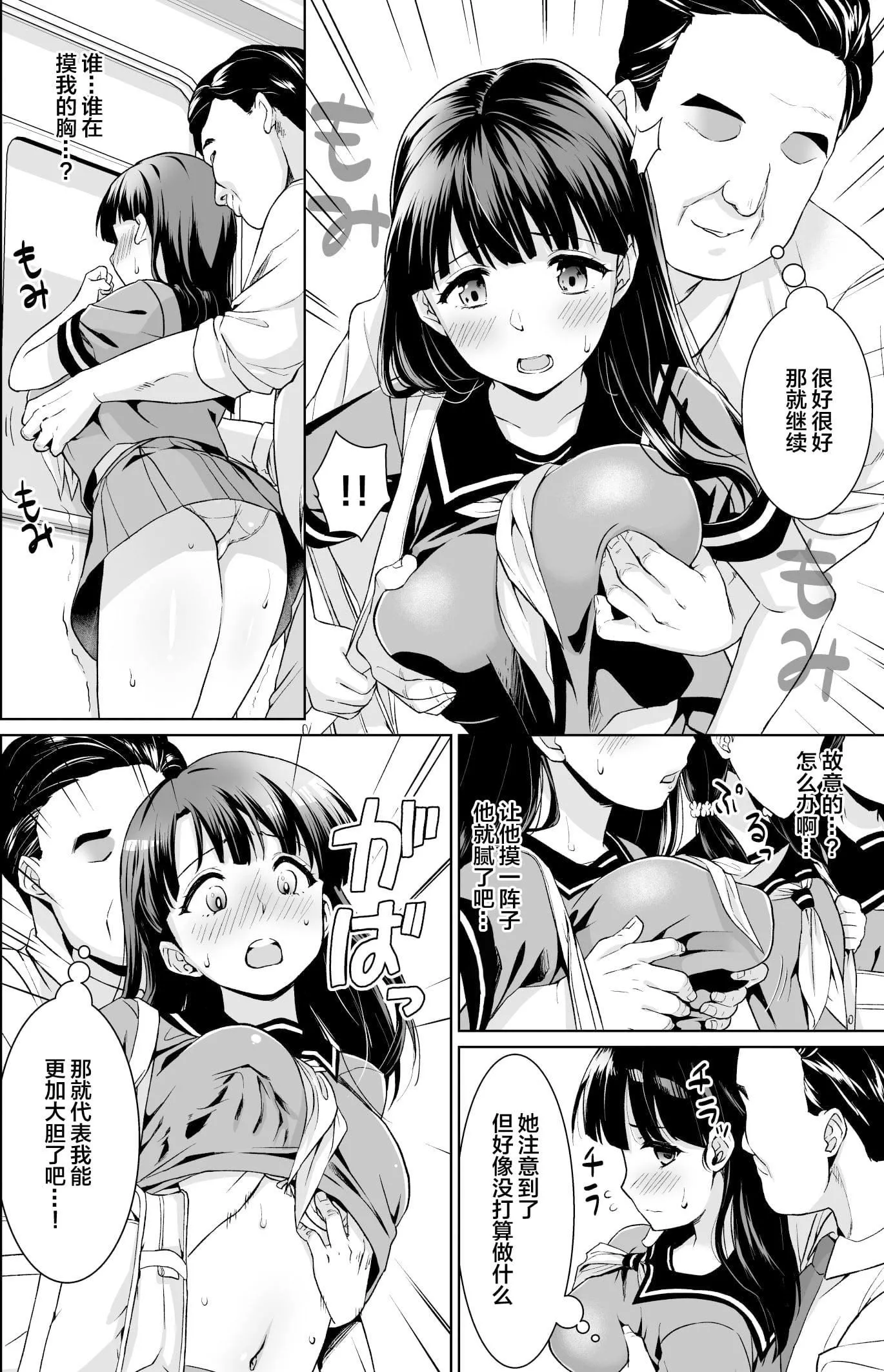 [F宅[安間]]イヤだと言えない地味系少女修學旅行総集編[雷電將軍漢化][DL版][F宅[安間]]イヤだと言えない地味系少女修學旅行総集編[雷電將軍漢化][DL版]