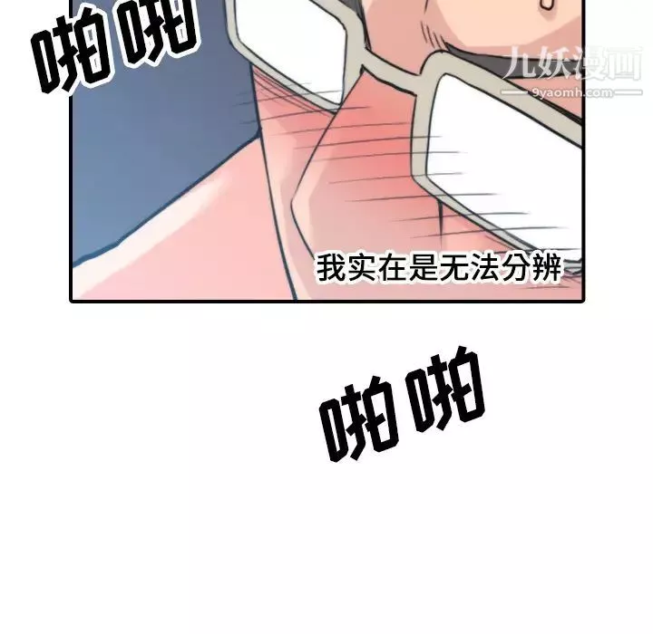 色花穴第47話