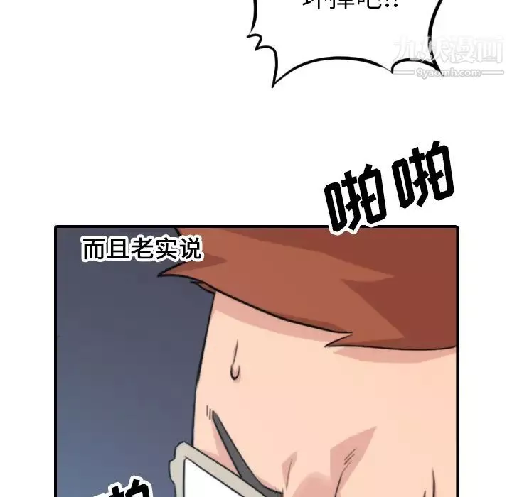 色花穴第47話