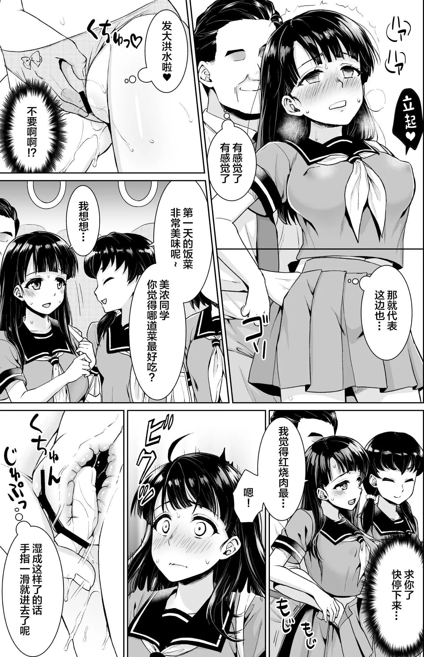 [F宅[安間]]イヤだと言えない地味系少女修學旅行総集編[雷電將軍漢化][DL版][F宅[安間]]イヤだと言えない地味系少女修學旅行総集編[雷電將軍漢化][DL版]