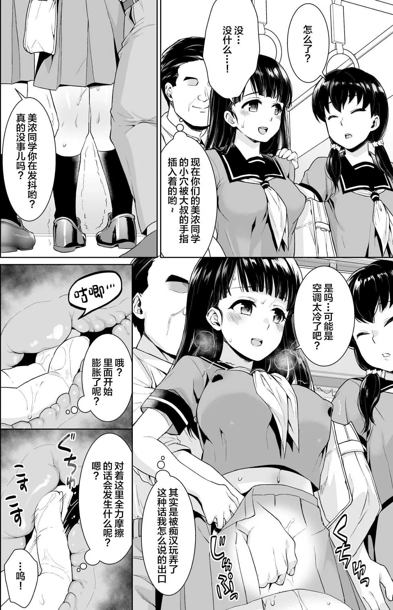 [F宅[安间]]イヤだと言えない地味系少女修学旅行総集编[雷电将军汉化][DL版]-[F宅[安间]]イヤだと言えない地味系少女修学旅行総集编[雷电将军汉化][DL版] - 图片 61