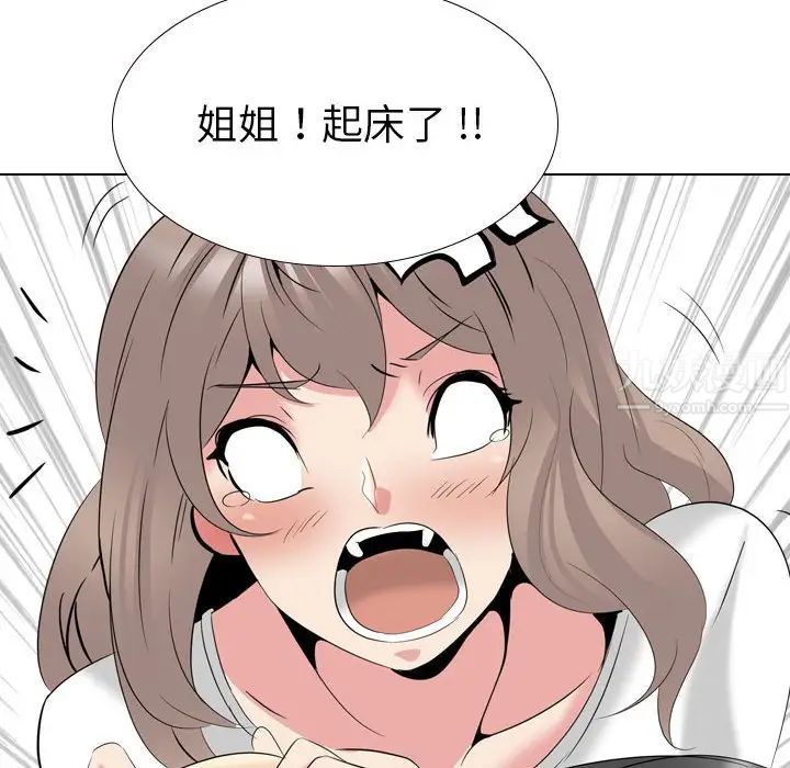 姊姊的秘密日记第31话