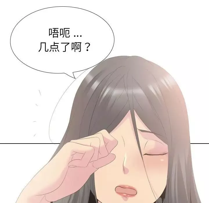 姊姊的秘密日記第31話