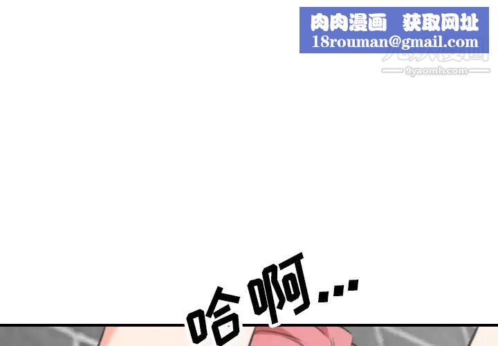 色花穴第48话