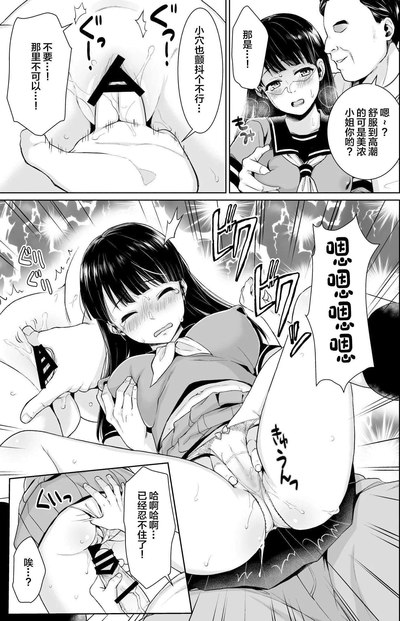 [F宅[安間]]イヤだと言えない地味系少女修學旅行総集編[雷電將軍漢化][DL版][F宅[安間]]イヤだと言えない地味系少女修學旅行総集編[雷電將軍漢化][DL版]