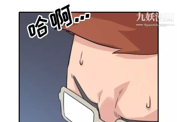 色花穴第48話