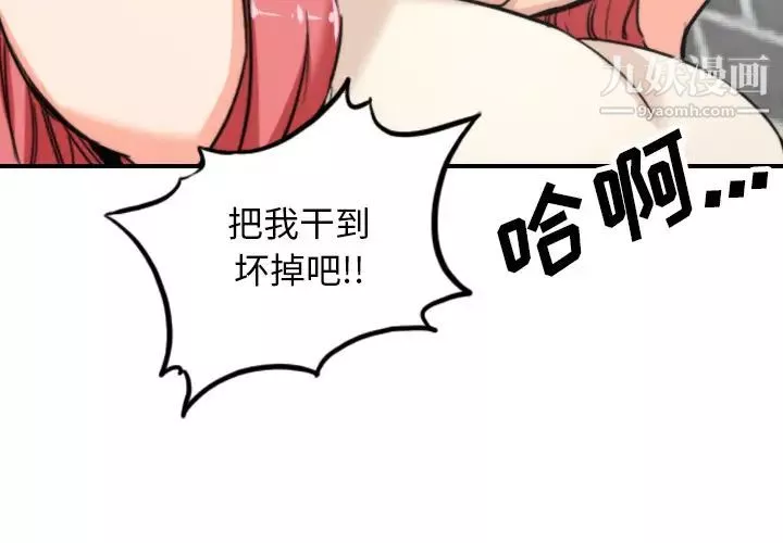 色花穴第48話