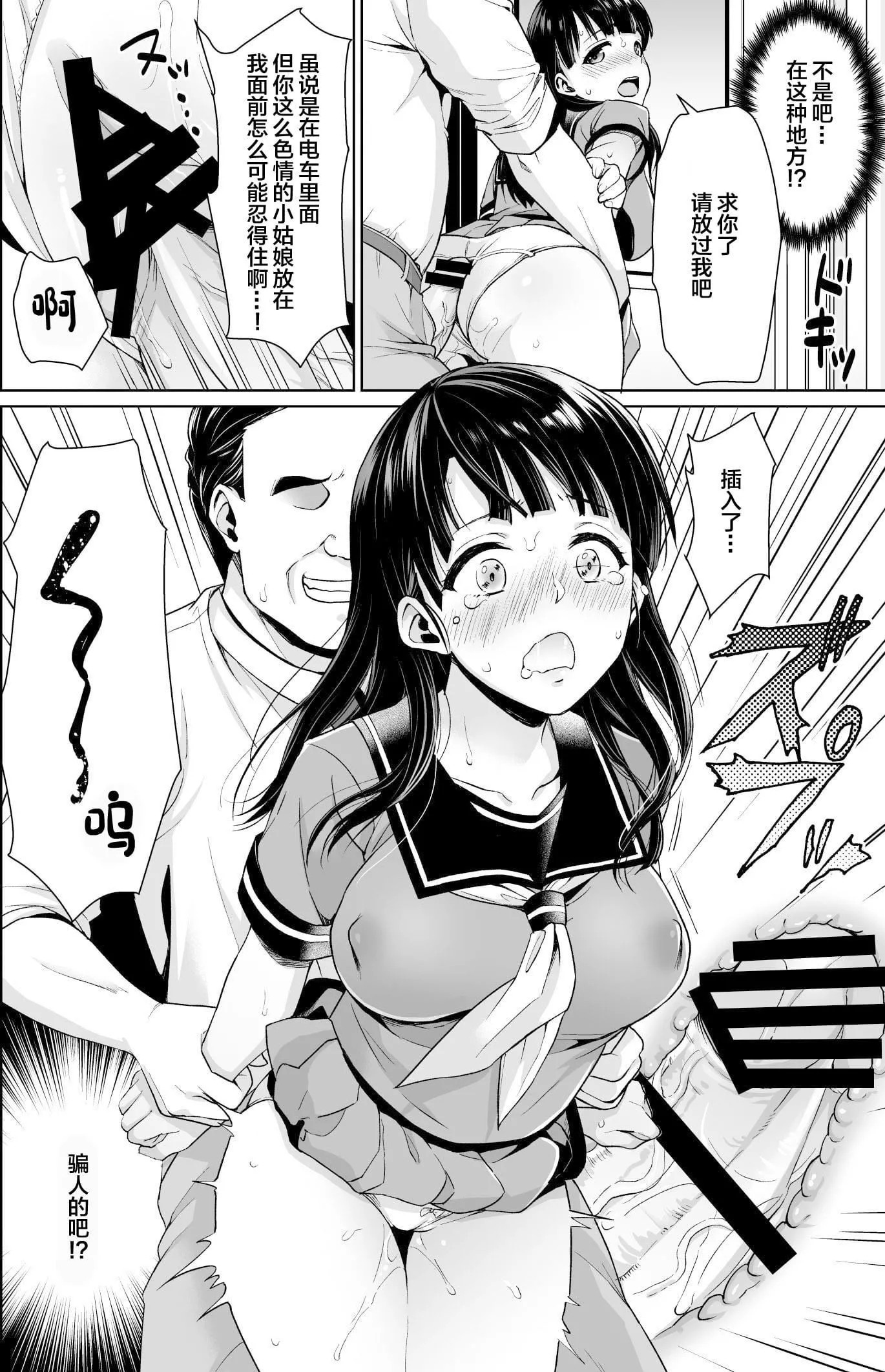[F宅[安間]]イヤだと言えない地味系少女修學旅行総集編[雷電將軍漢化][DL版][F宅[安間]]イヤだと言えない地味系少女修學旅行総集編[雷電將軍漢化][DL版]
