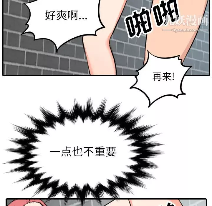 色花穴第48話