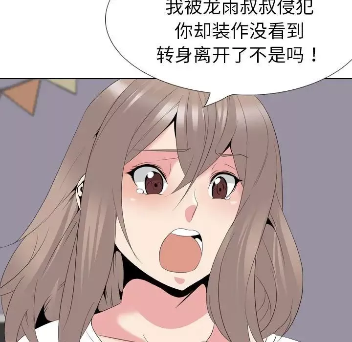 姊姊的秘密日记-第31话 - 图片 168