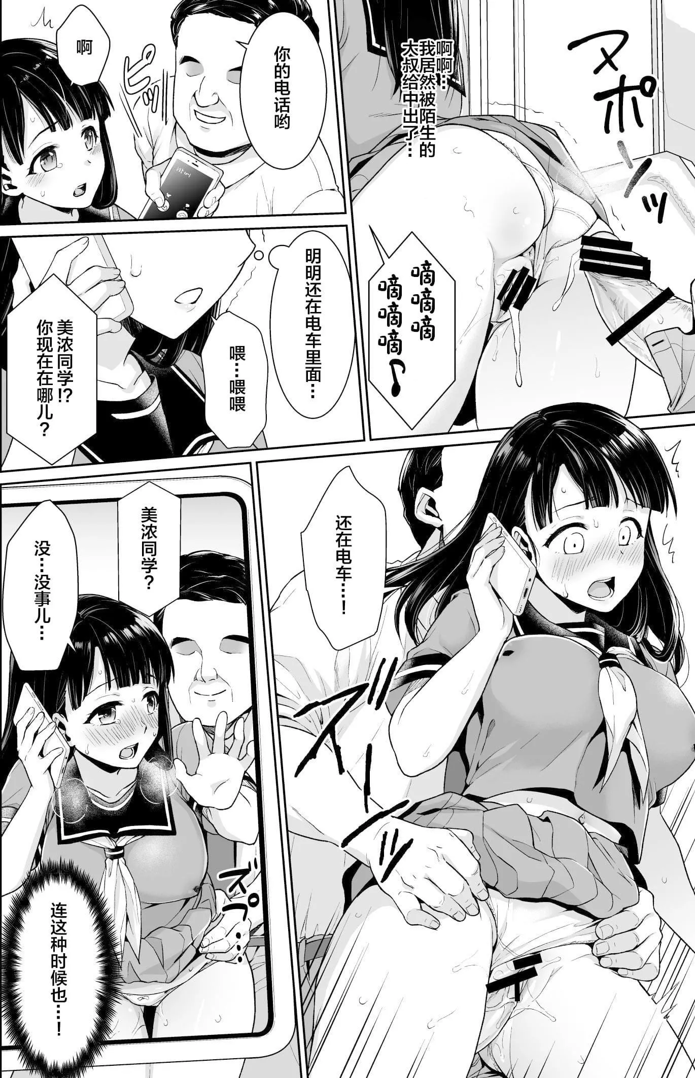 [F宅[安间]]イヤだと言えない地味系少女修学旅行総集编[雷电将军汉化][DL版]-[F宅[安间]]イヤだと言えない地味系少女修学旅行総集编[雷电将军汉化][DL版] - 图片 69