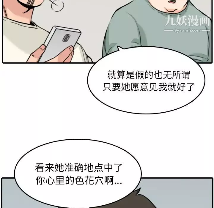 色花穴第48話
