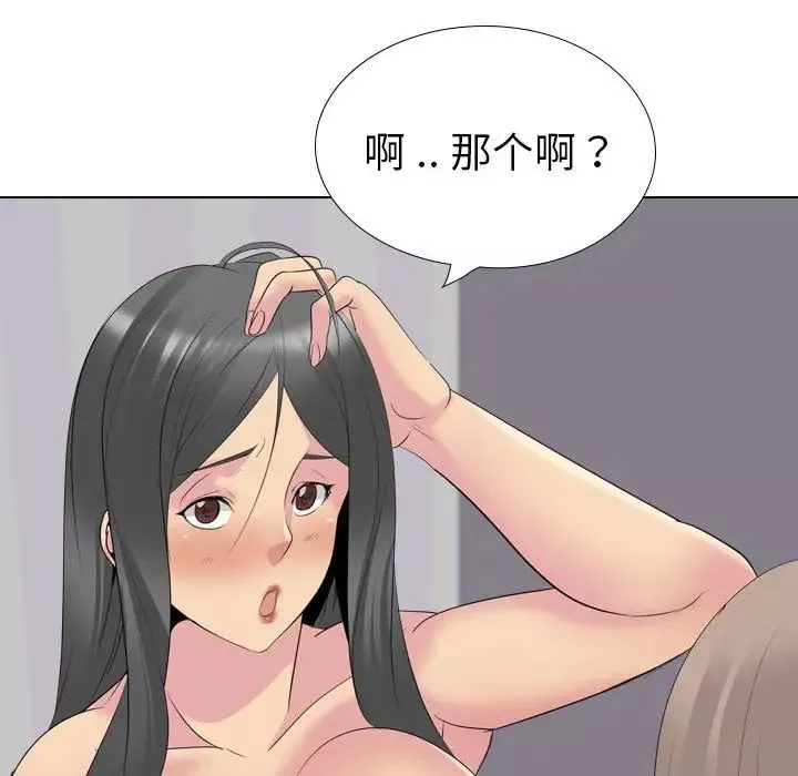 姊姊的秘密日記第31話