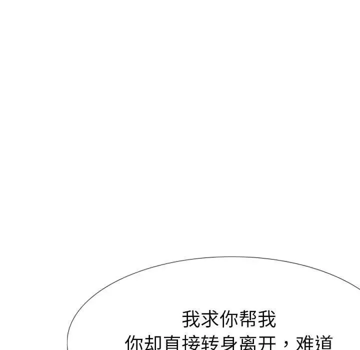 姊姊的秘密日記第31話