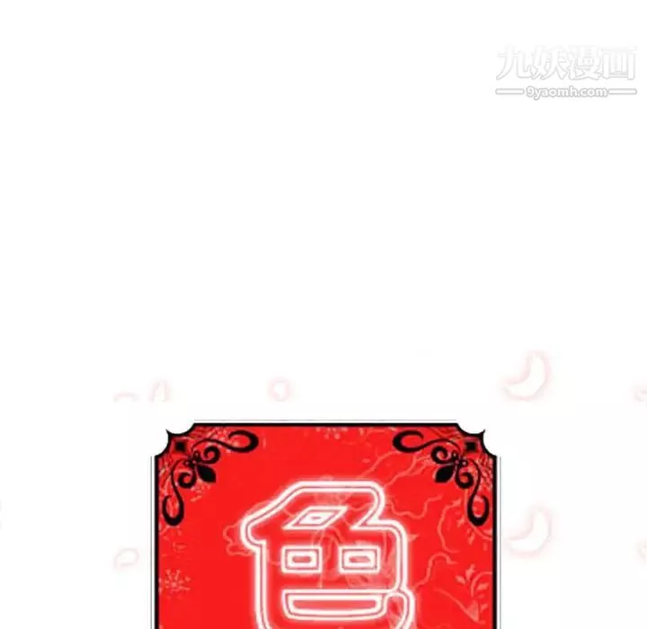 色花穴第48話