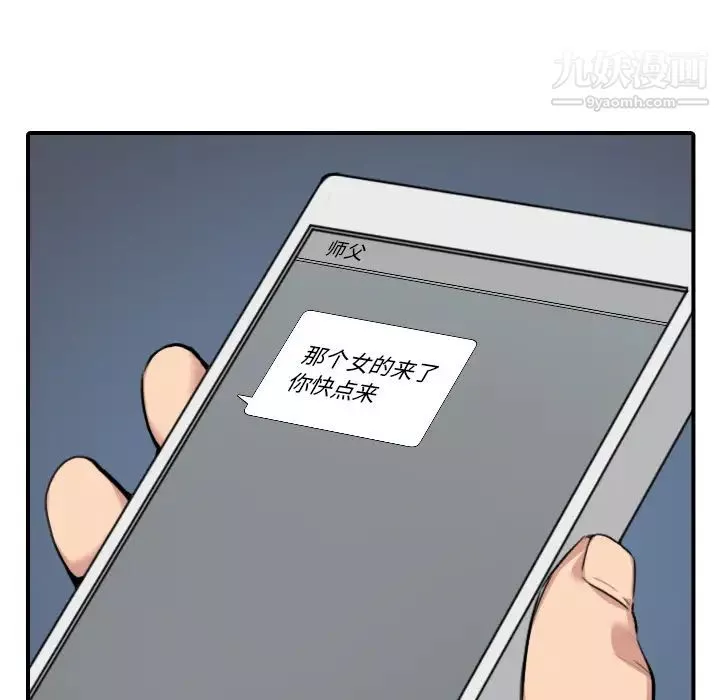 色花穴-第48话 - 图片 21