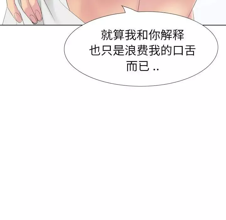 姊姊的秘密日記第31話