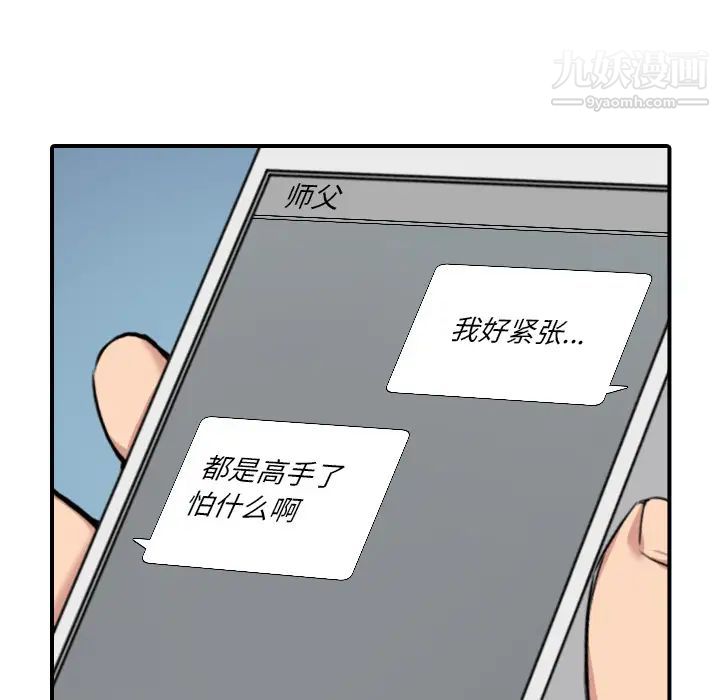 色花穴第48话