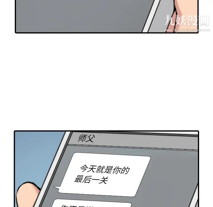色花穴第48话
