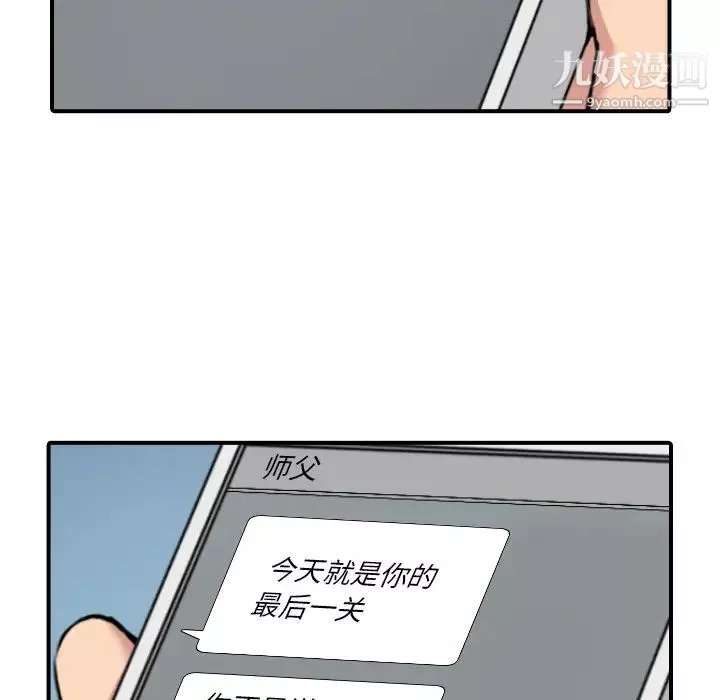 色花穴第48話