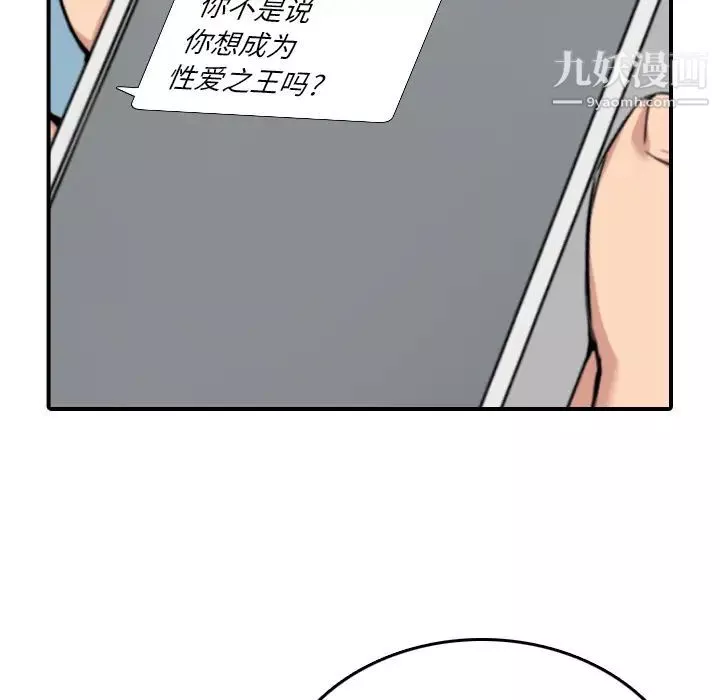 色花穴第48話
