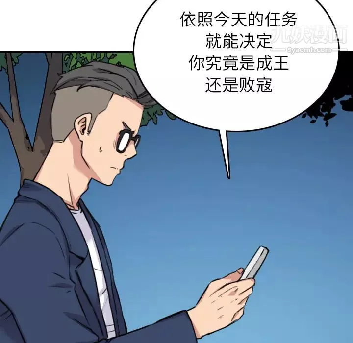 色花穴第48話