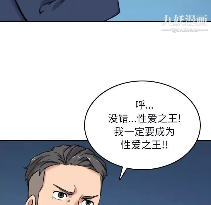 色花穴-第48话 - 图片 28
