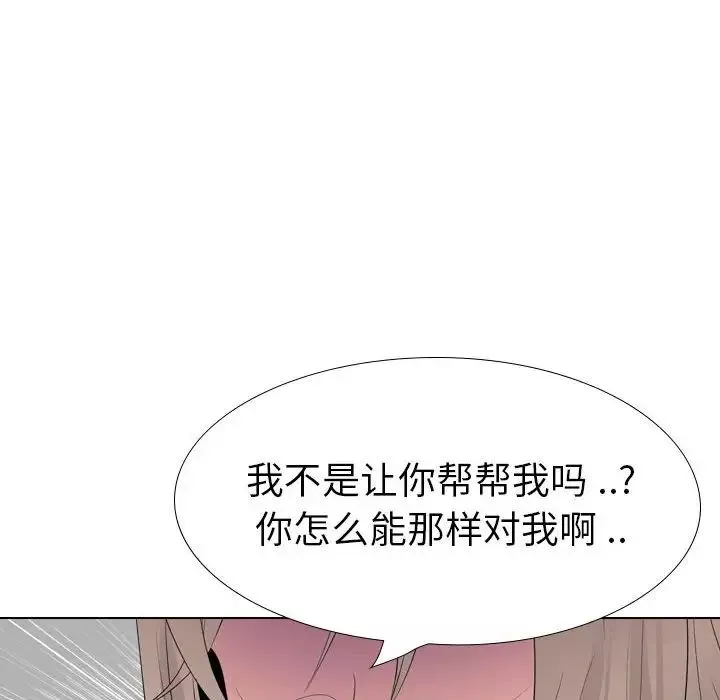 姊姊的秘密日记-第31话 - 图片 185