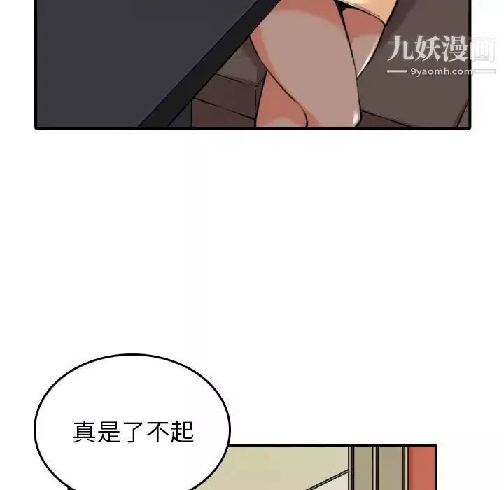 色花穴第48話