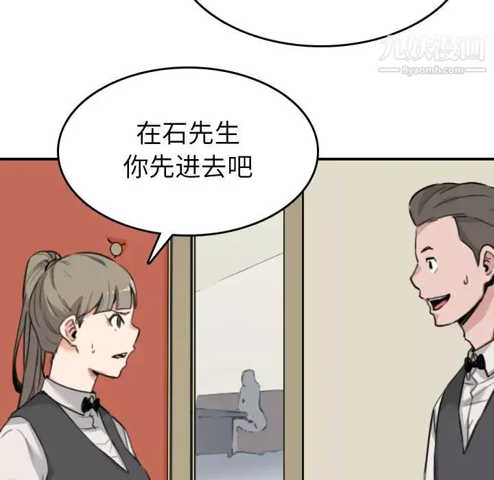 色花穴第48話
