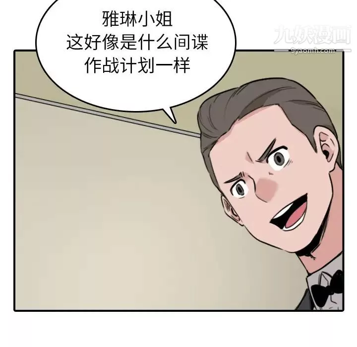 色花穴第48話