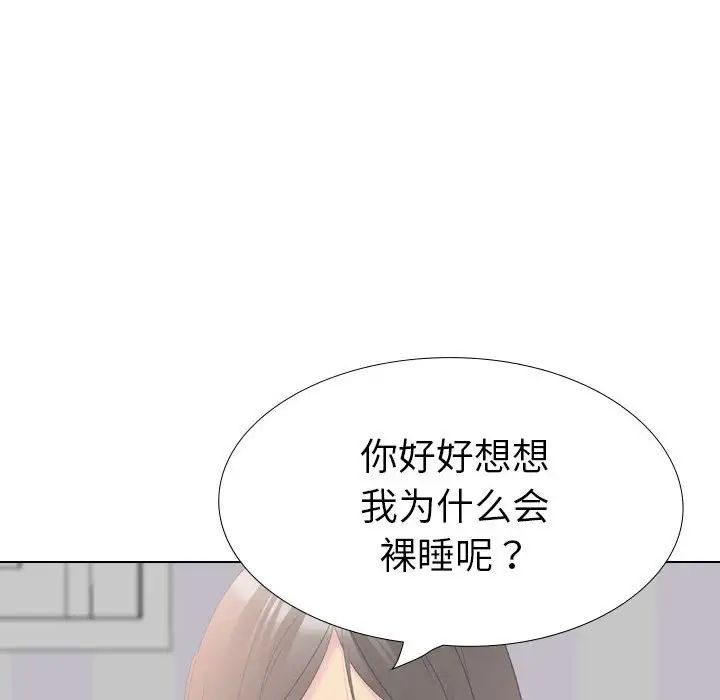 姊姊的秘密日记第31话