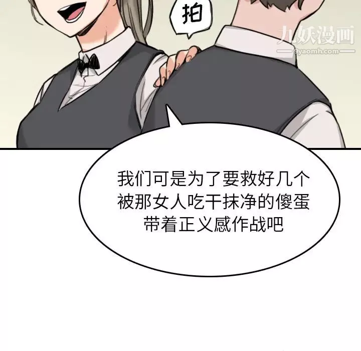 色花穴-第48话 - 图片 38