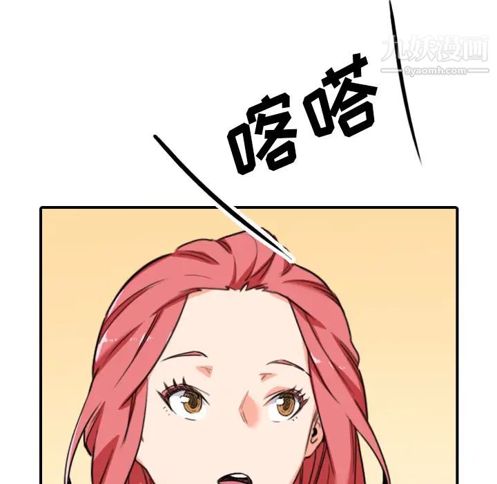 色花穴第48话