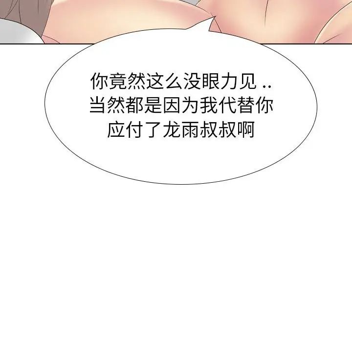姊姊的秘密日记第31话