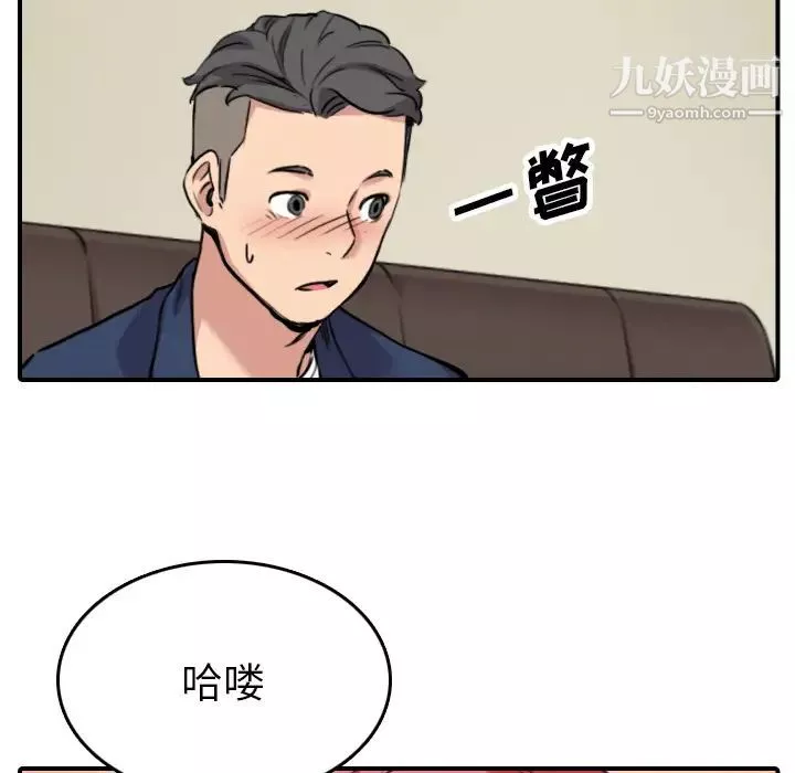 色花穴-第48话 - 图片 50