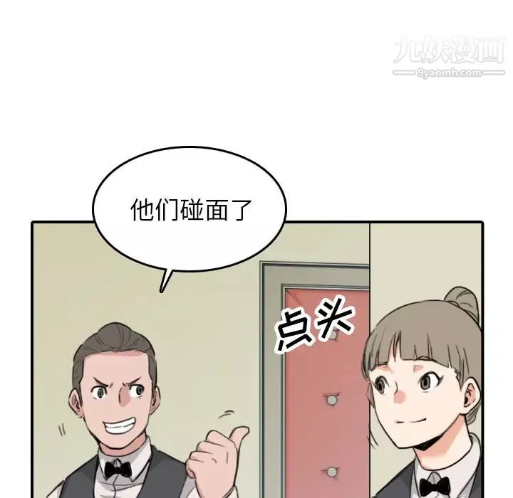 色花穴第48話