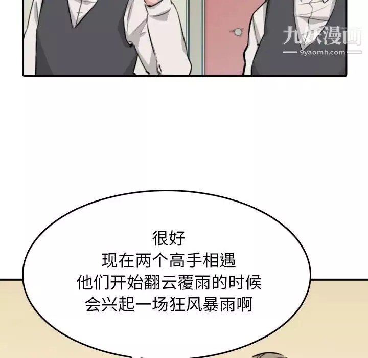 色花穴第48話