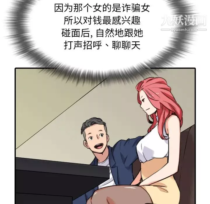 色花穴第48話