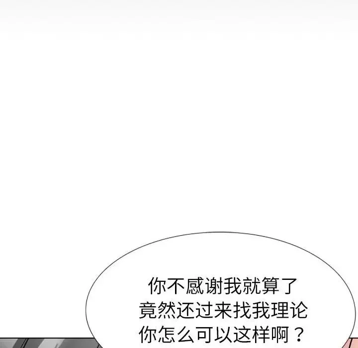 姊姊的秘密日记-第31话 - 图片 221