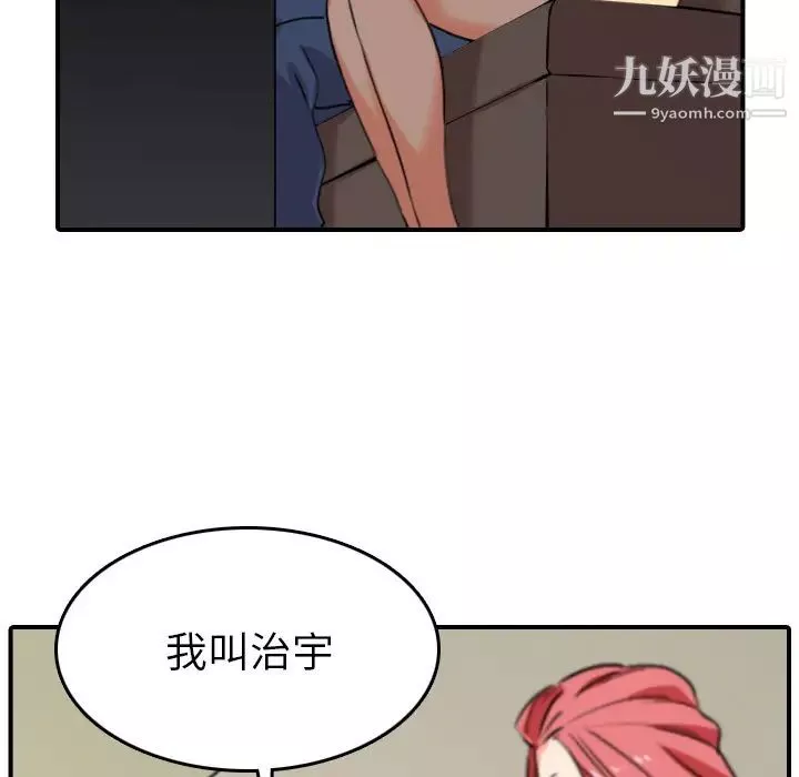 色花穴第48話