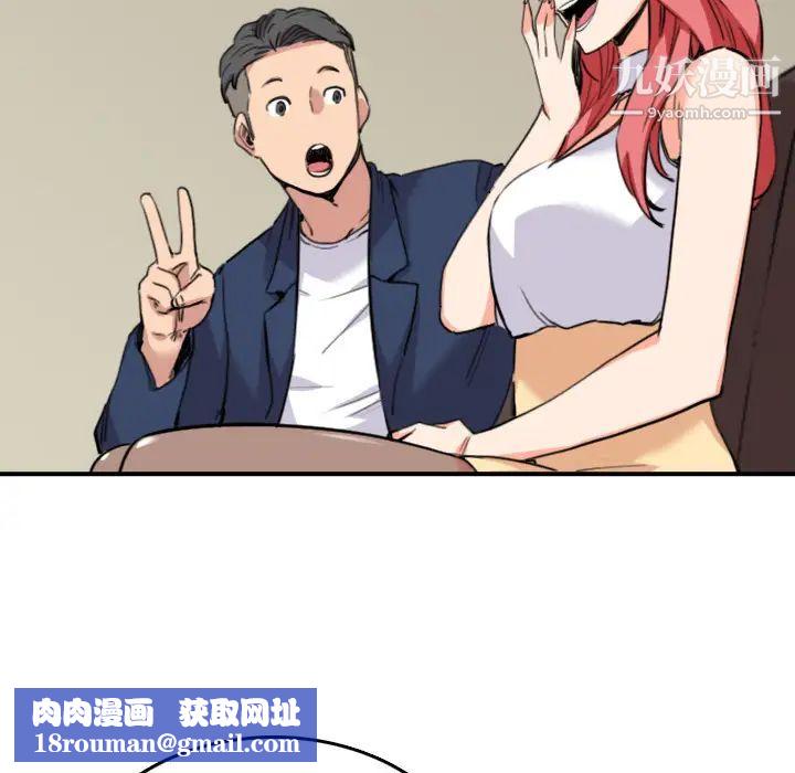 色花穴第48话