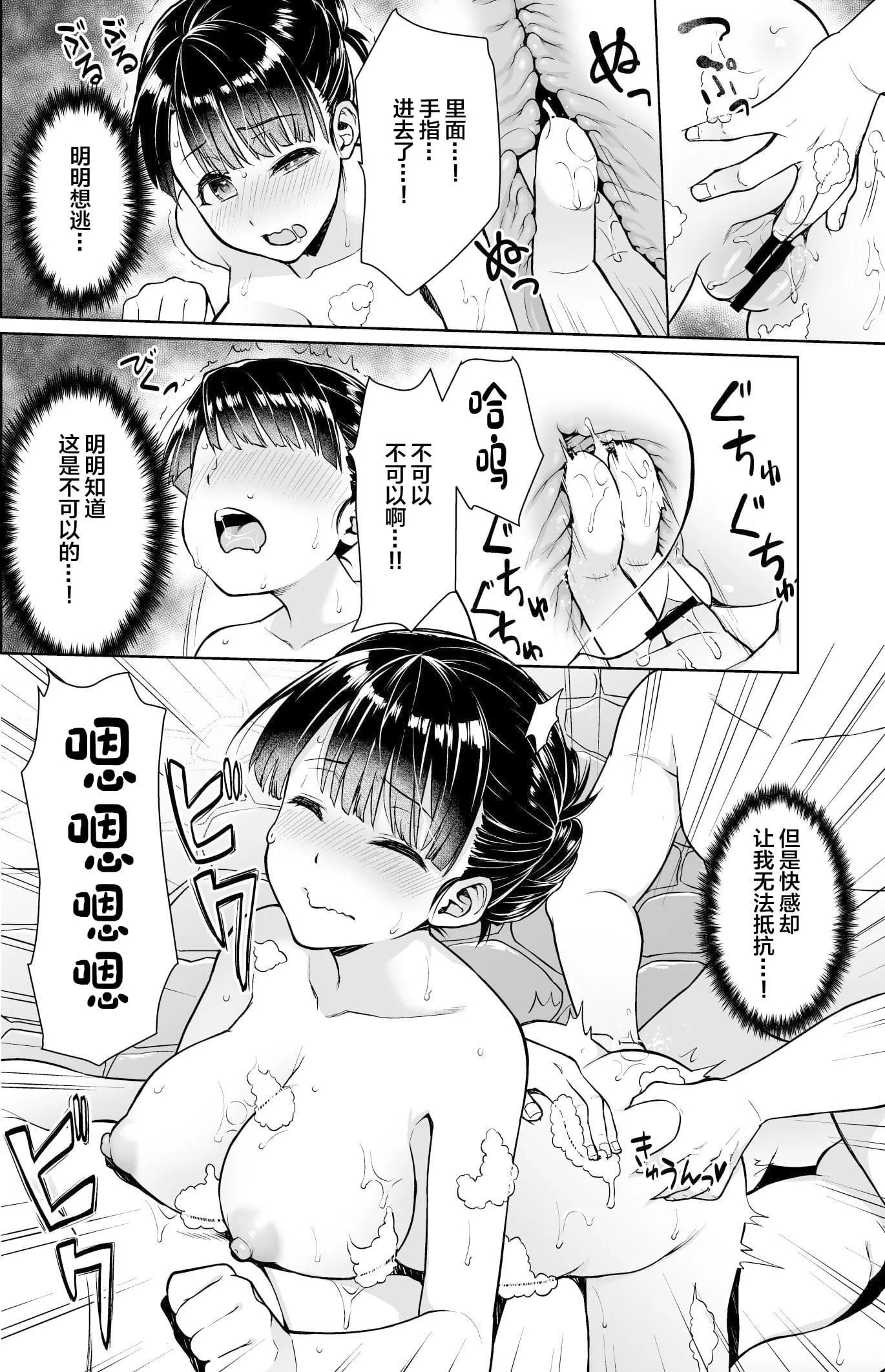 [F宅[安间]]イヤだと言えない地味系少女修学旅行総集编[雷电将军汉化][DL版]-[F宅[安间]]イヤだと言えない地味系少女修学旅行総集编[雷电将军汉化][DL版] - 图片 97