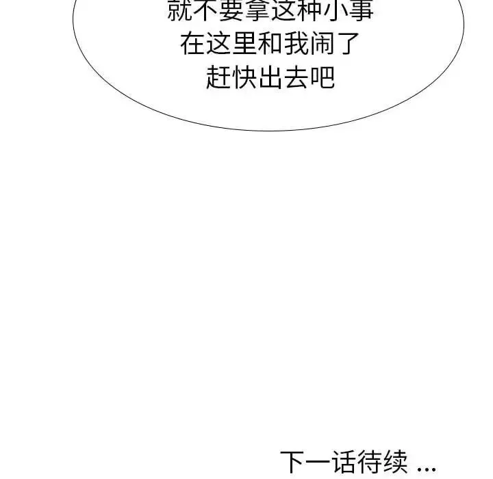 姊姊的秘密日记-第31话 - 图片 231