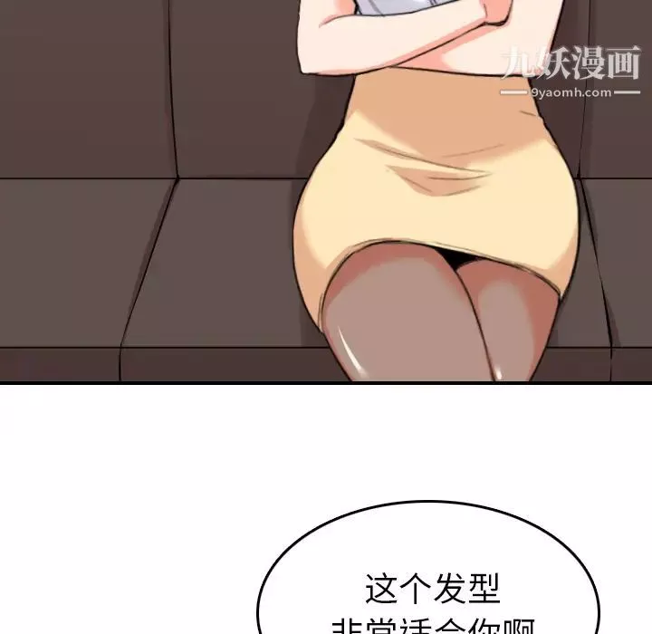 色花穴第48話
